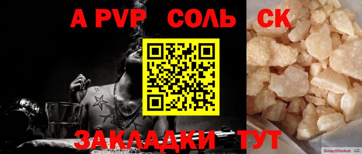 Alpha-PVP кристаллы Рыбинск