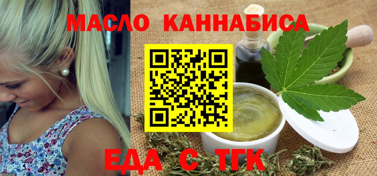 Рыбинск  Cannafood марихуана  Вход с VPN 