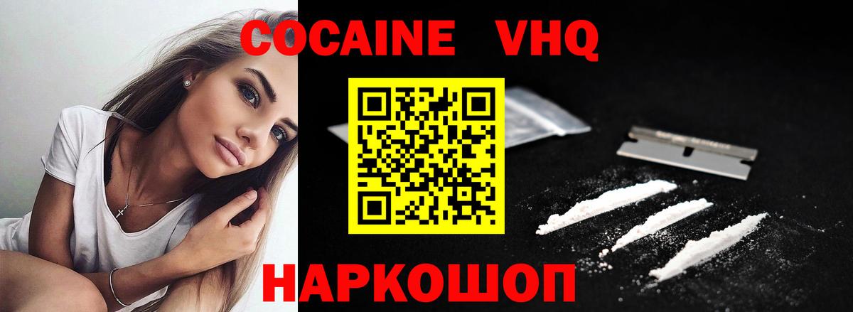 Cocaine Columbia  Вход с VPN  Кокаин Columbia  COCAIN  Рыбинск 