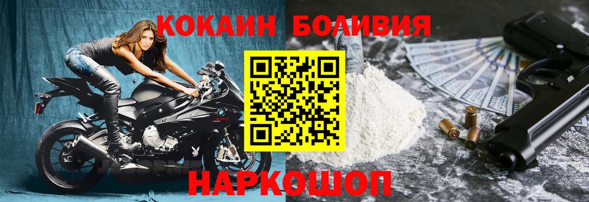 Кокаин Перу Рыбинск