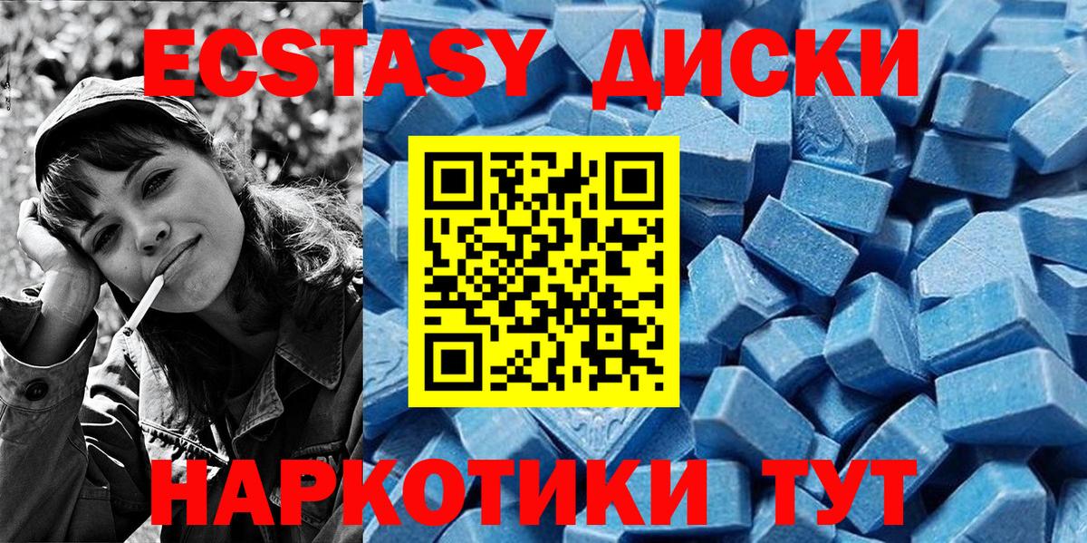 ЭКСТАЗИ TESLA  Вход с VPN  Рыбинск  Ecstasy VHQ 