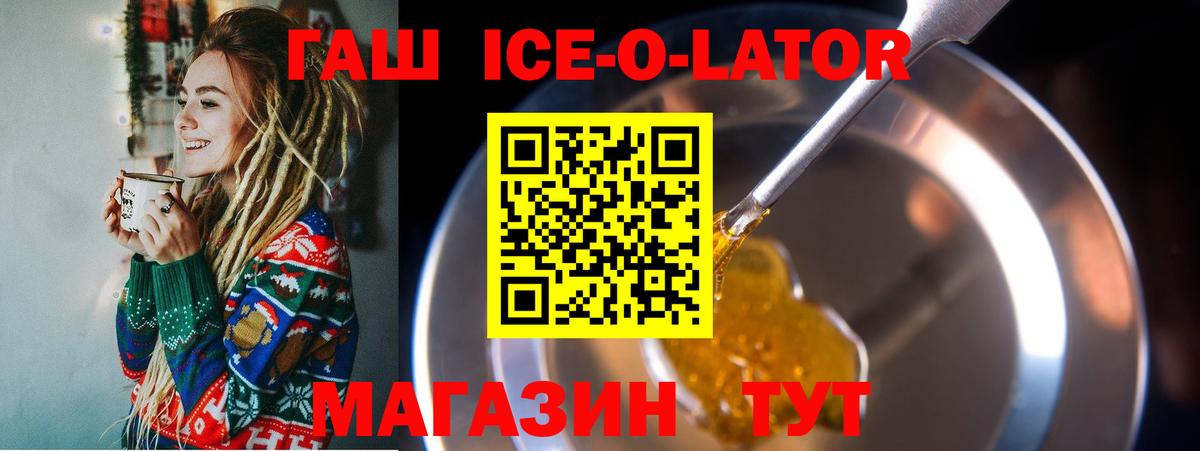 ГАШ гашик Рыбинск