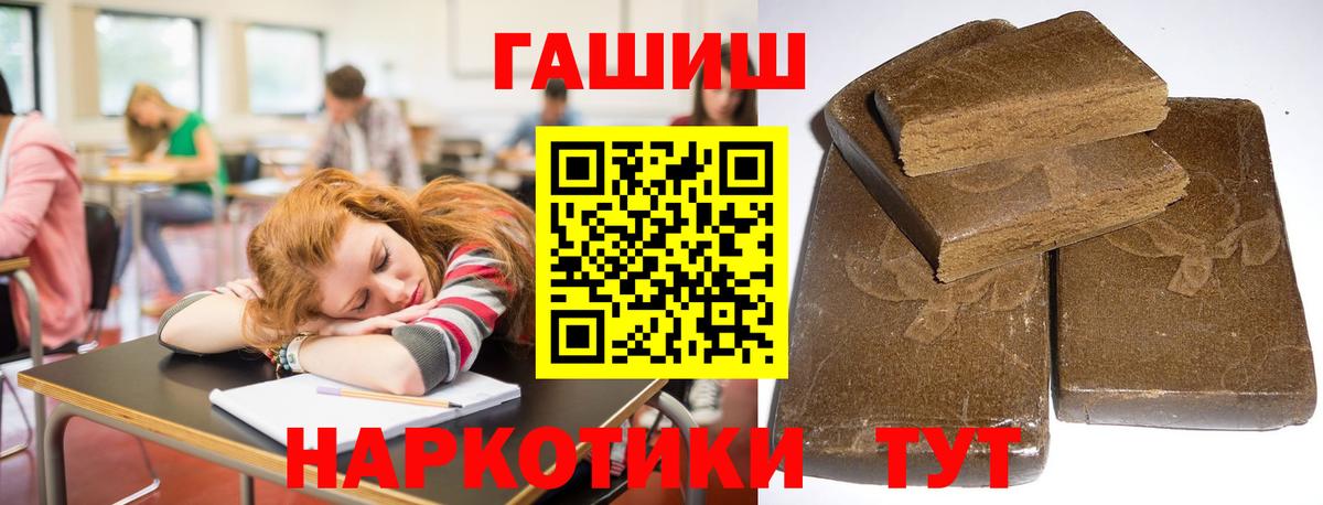 Рыбинск  ГАШИШ гашик  Вход с VPN 