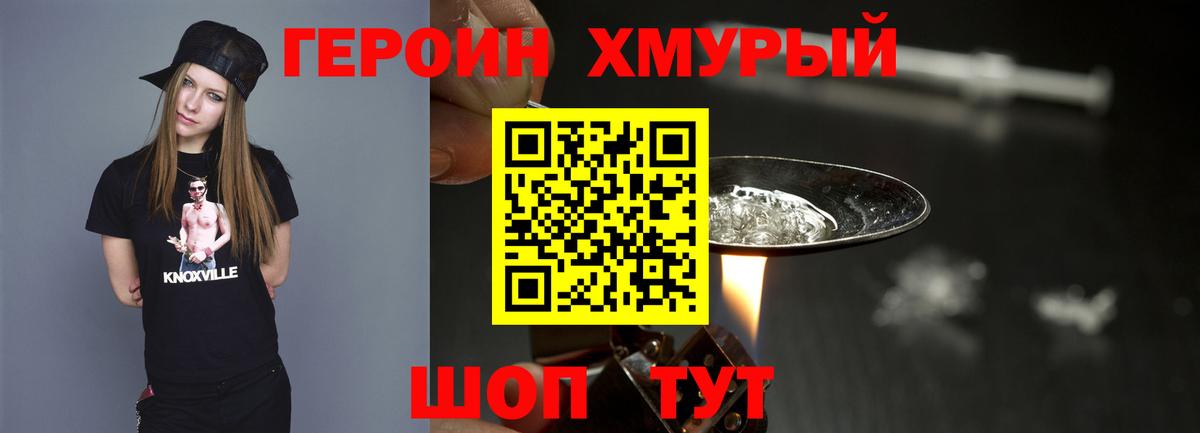 ГЕРОИН афганец Рыбинск