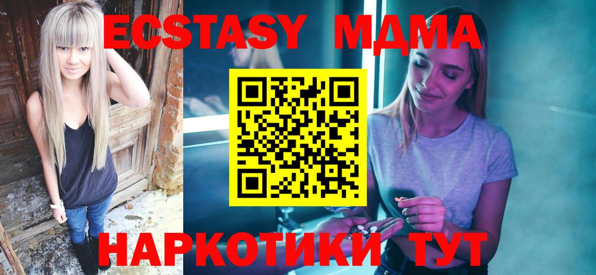 Рыбинск  MDMA молли  Вход с VPN 
