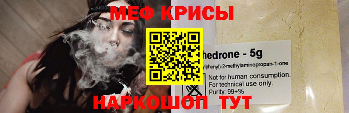 Меф мука Рыбинск