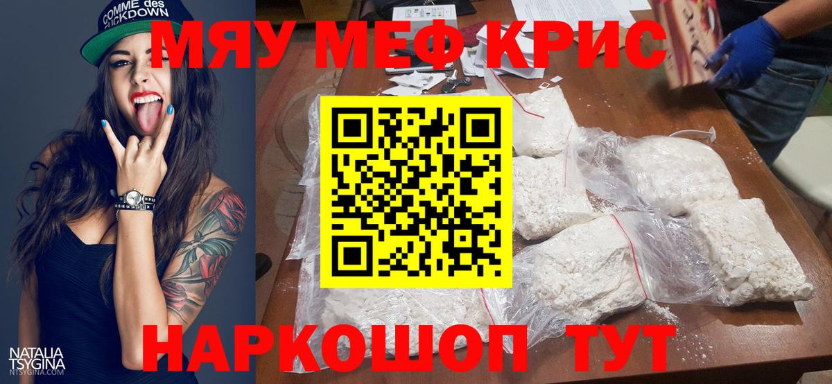 Мефедрон мука  Мефедрон  Вход с VPN  Рыбинск  Мефедрон 4 MMC 