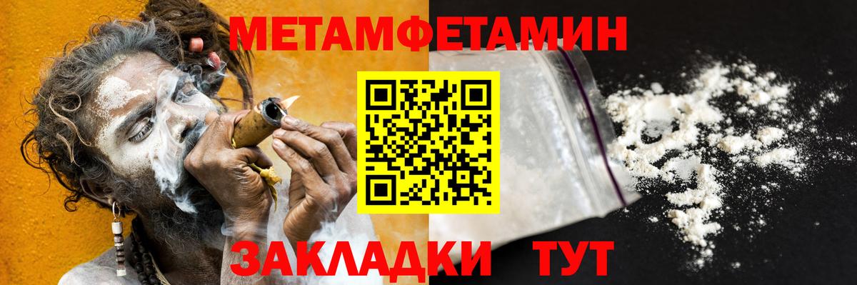 Метамфетамин мет Рыбинск