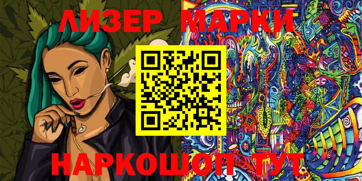 Рыбинск  Марки 25I-NBOMe  Вход с VPN  цены   Марки N-bome 1,8мг 