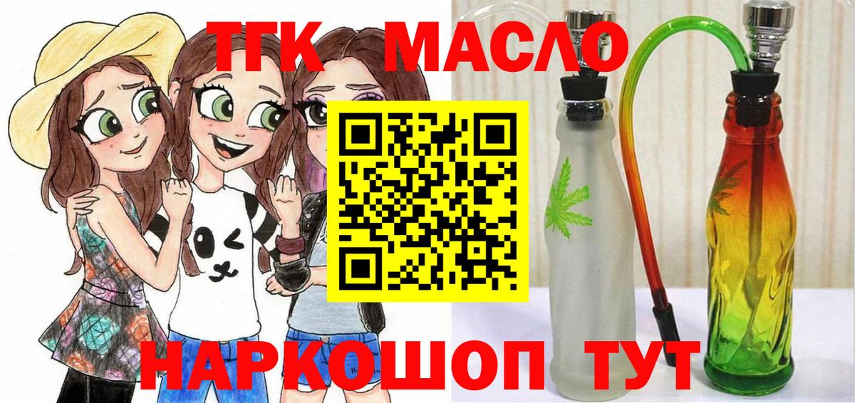 Дистиллят ТГК концентрат Рыбинск