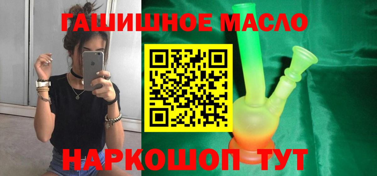 ТГК концентрат  ТГК THC oil  Рыбинск  Вход с VPN 