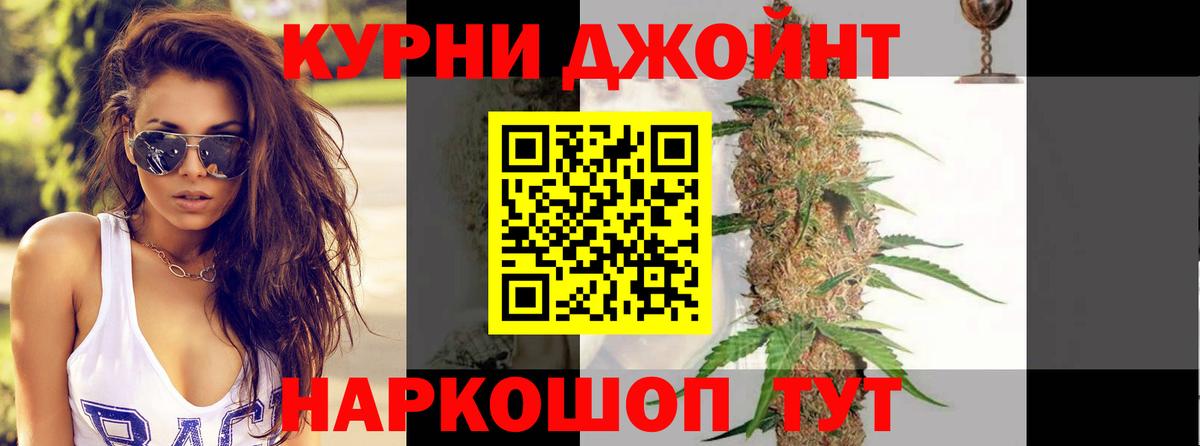 Бошки Шишки Bruce Banner Рыбинск