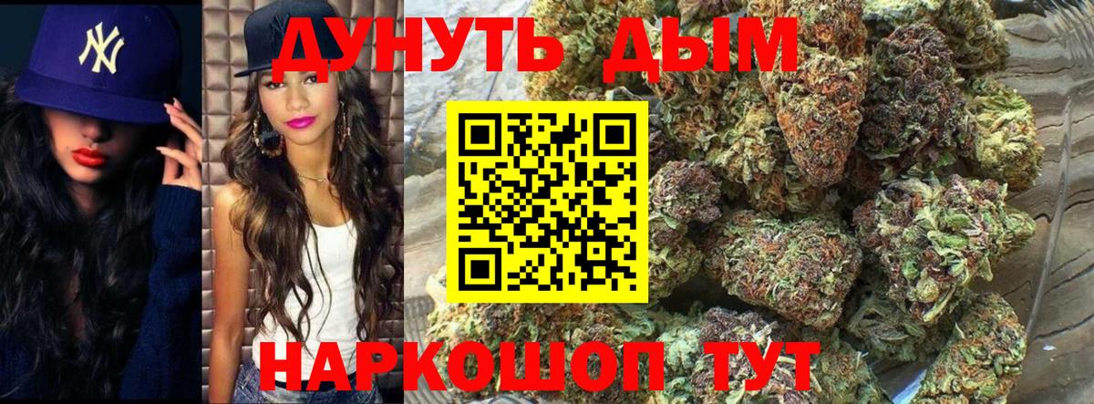 Бошки марихуана VHQ  Каннабис Ganja  Вход с VPN  Каннабис ГИДРОПОН  Рыбинск 